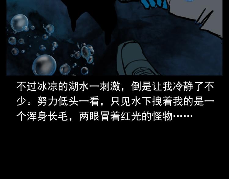 第327话 山湖水怪65