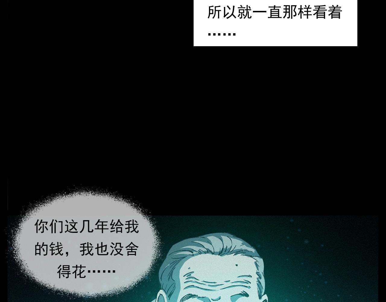 第246话 回魂85