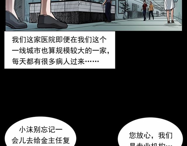 第161话  午夜场之美丽的脸7