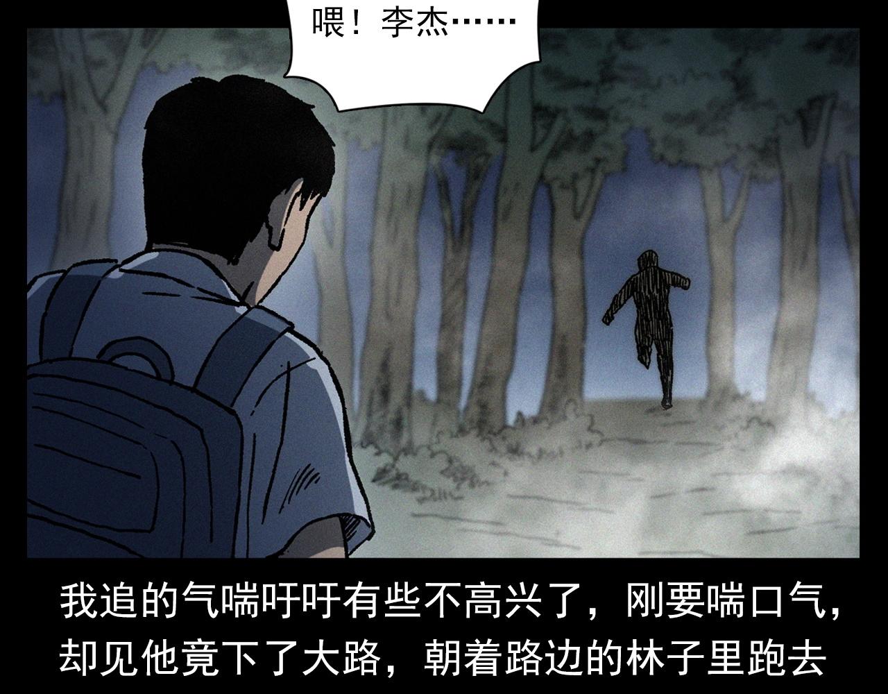 第358话 雾中仙25