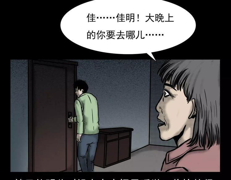 第4话 性情突变的人47
