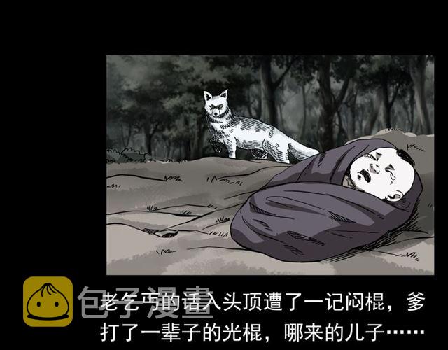 第113话 猎狐人！188