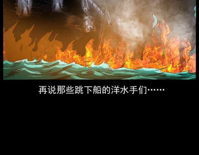第158话  阎老九之火烧洋船80