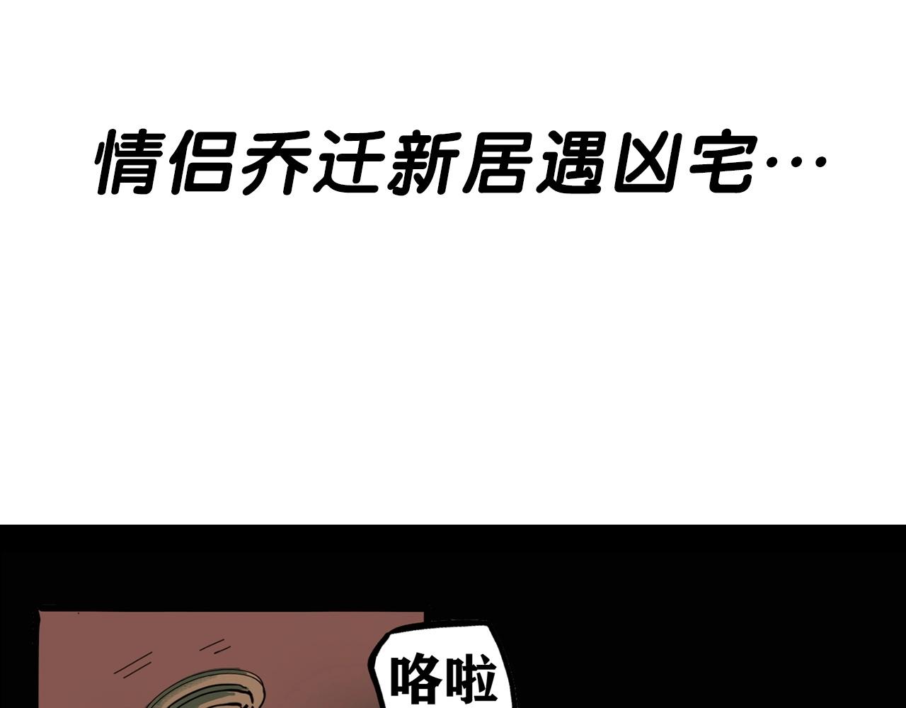 第197话 午夜场之祸105