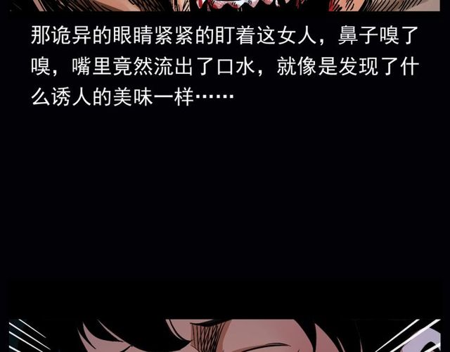 第164话  阎老九之吊死鬼101