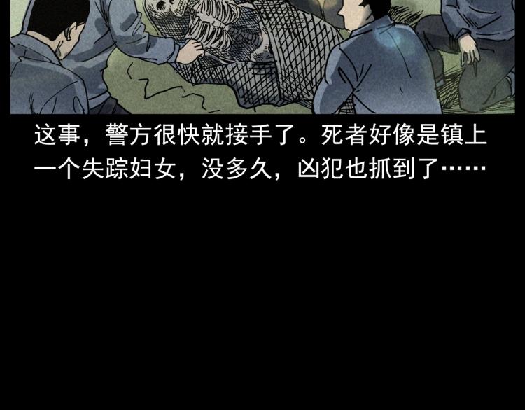第299话 王家坝诡事74