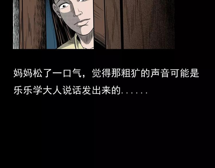 第19话 角落里的人影26