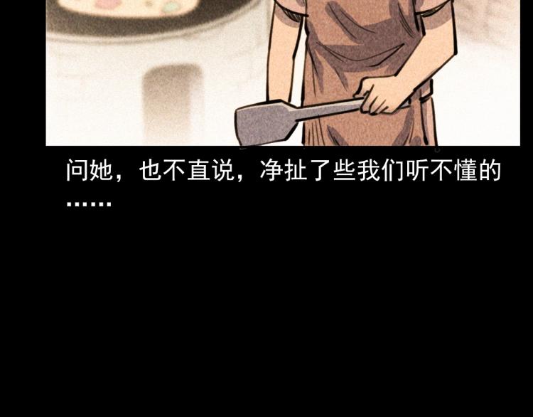 第314话 招魂风铃11