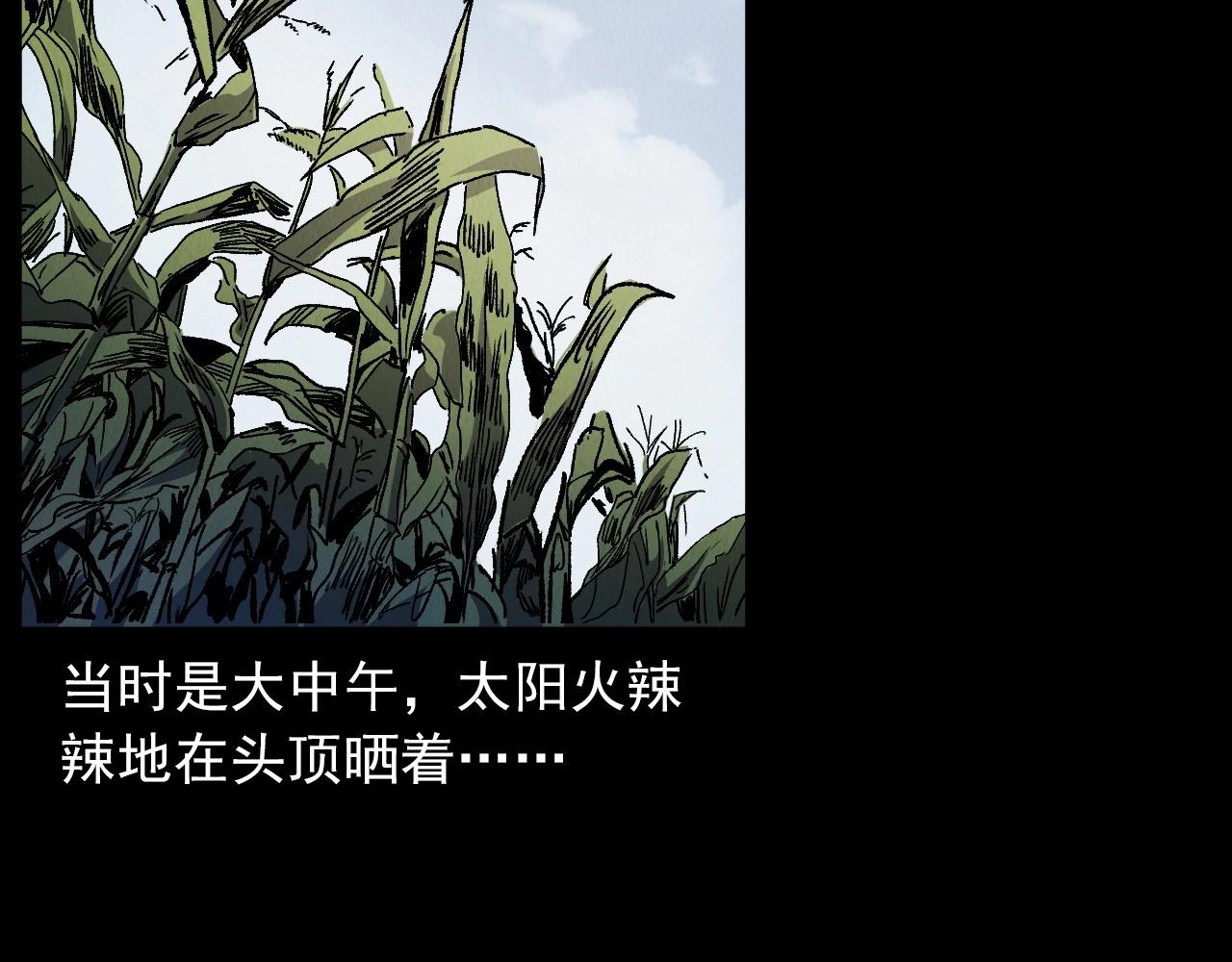 第415话 玉米地里的人13