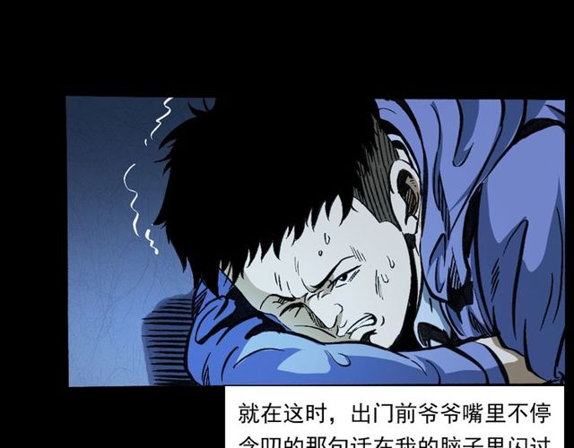 第155话  午夜场之不信邪39