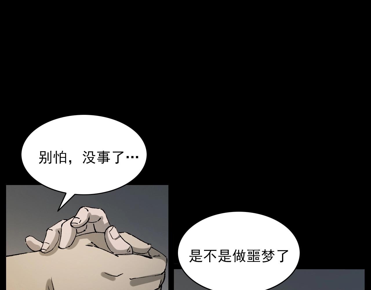 第233话 偷生娘娘79