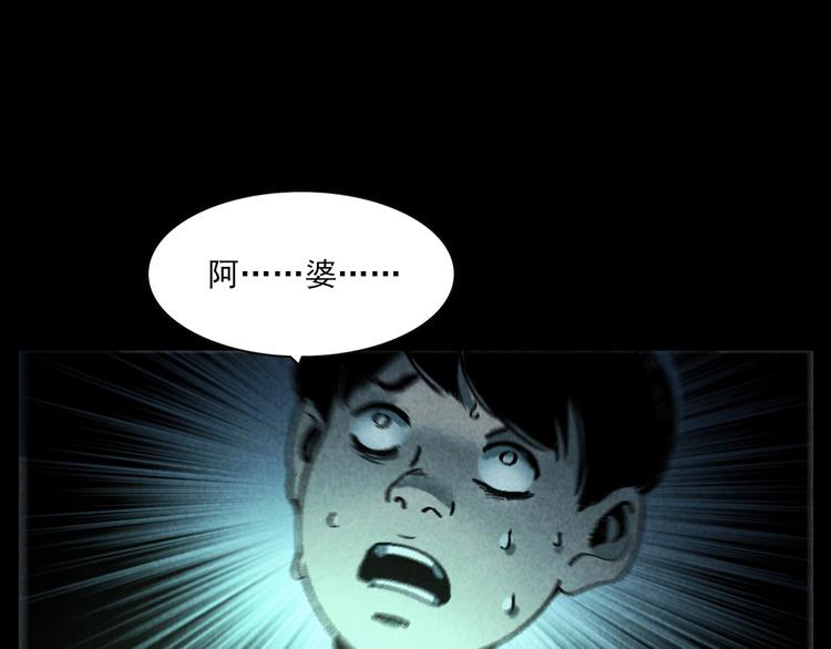 第289话 老屋中的阿婆75