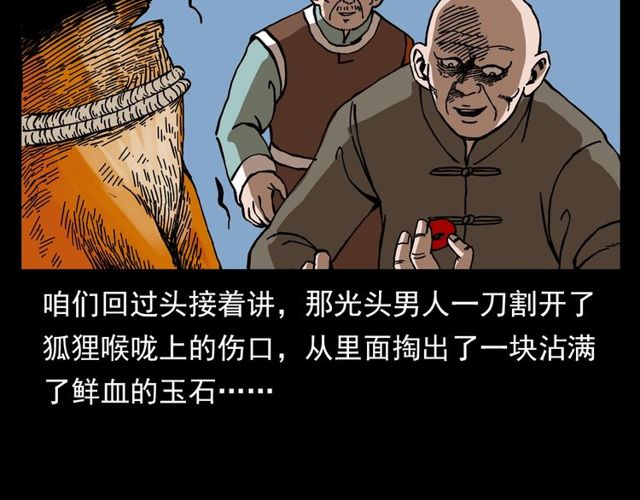 第111话 血玉75