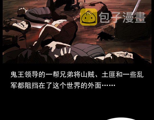 第104话 鬼王出世！9