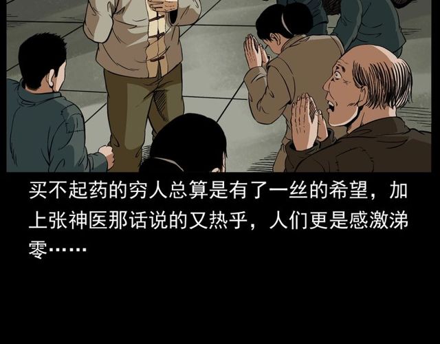 第152话  阎老九之人之祸48