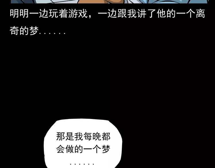 第17话 梦游74
