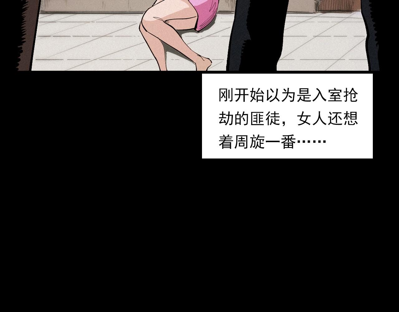 第258话 凶宅历史70