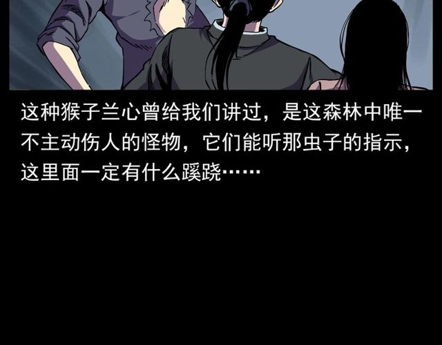 第134话  鬼飘虫49