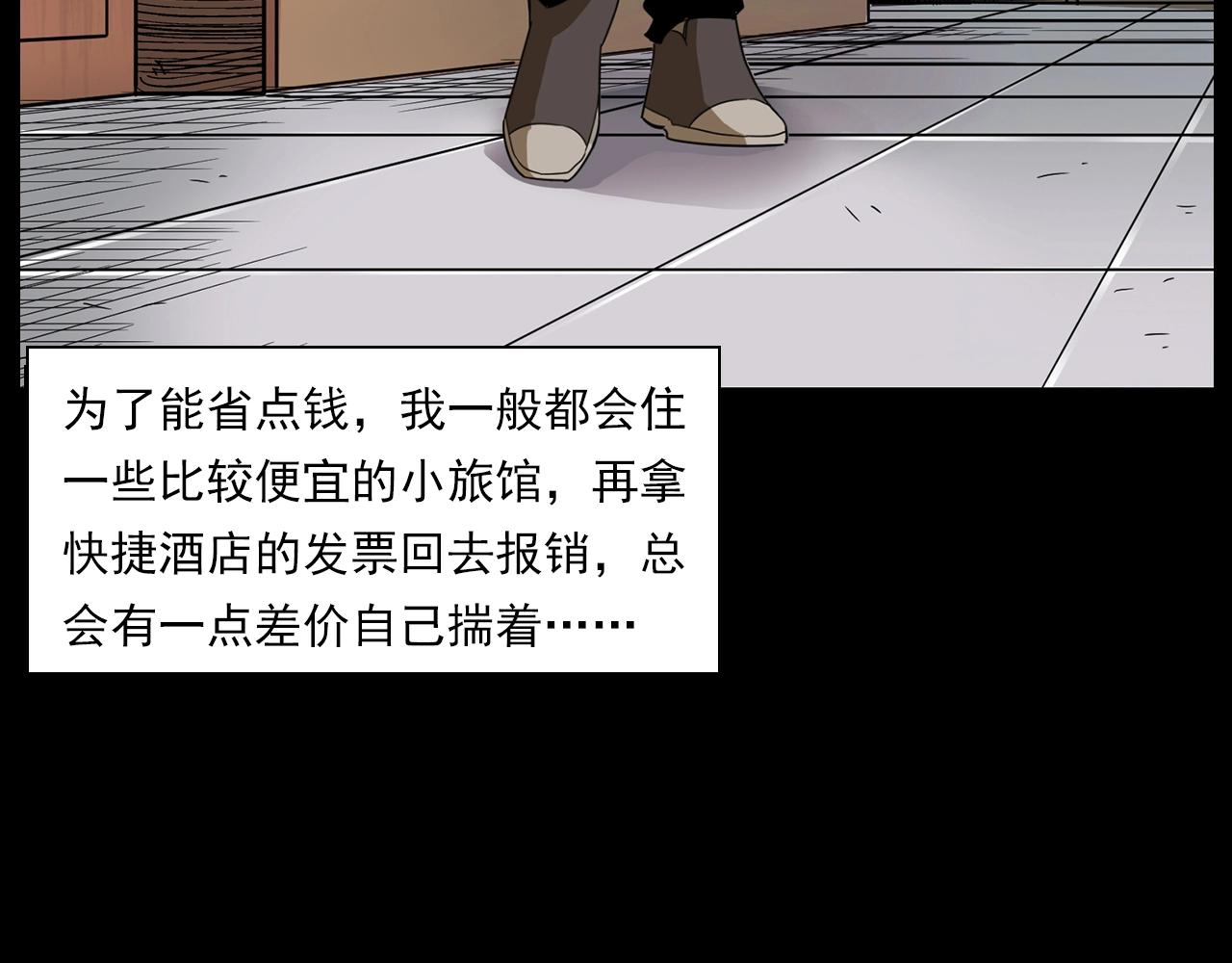 第175话  午夜场之小旅馆10