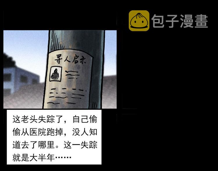 第286话 下跪的爷爷28