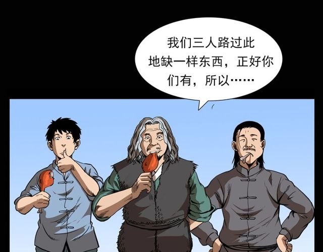 第115话 傀儡20