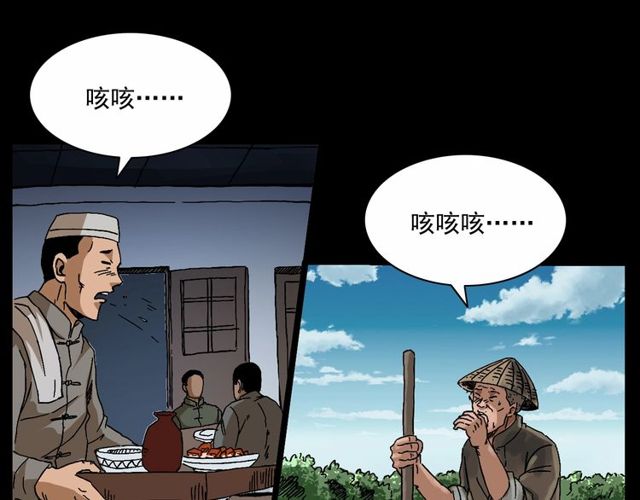 第152话  阎老九之人之祸18