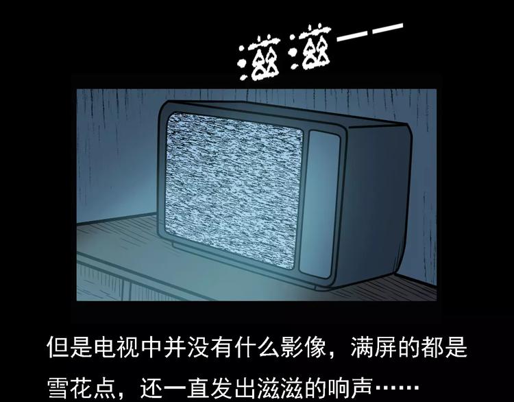 第10话 夜半诡事33
