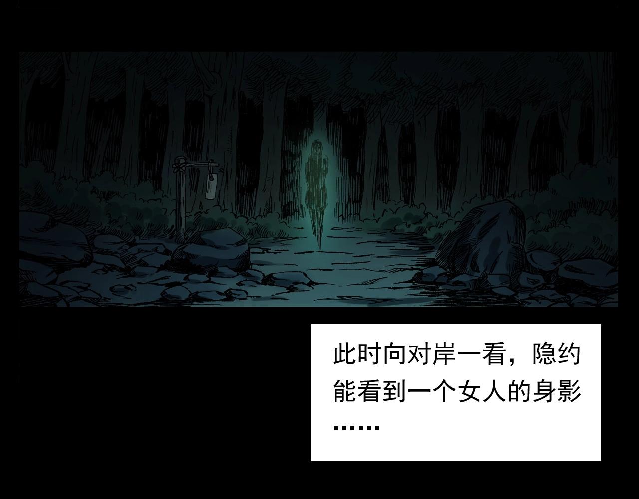 第243话 渡鬼台34