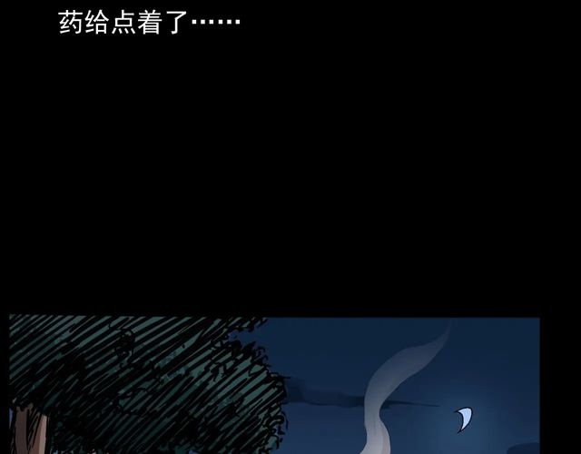 第170话  阎老九之盗墓贼176