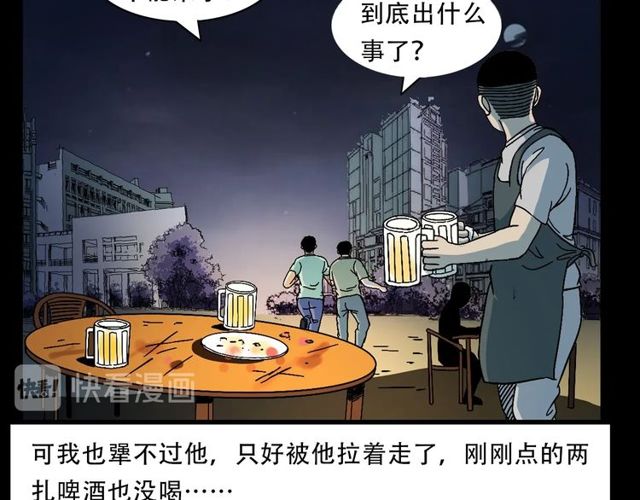 第149话  午夜场之搭讪26