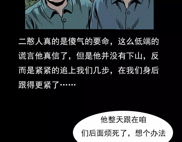 第25话 迷洞12