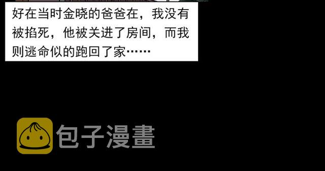 第131话  你有罪！94