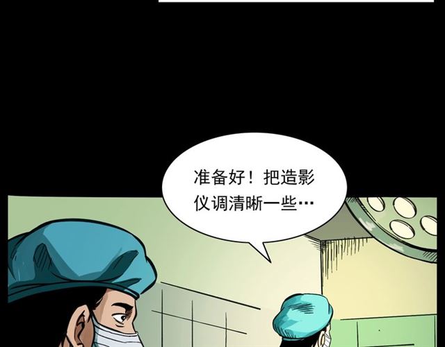 第159话  医院里的黑猫39