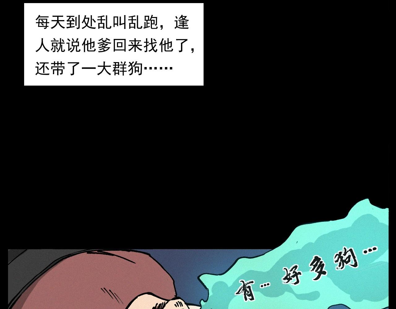 第255话 老人与狗91
