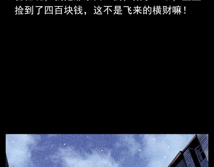 第316话 借命钱47