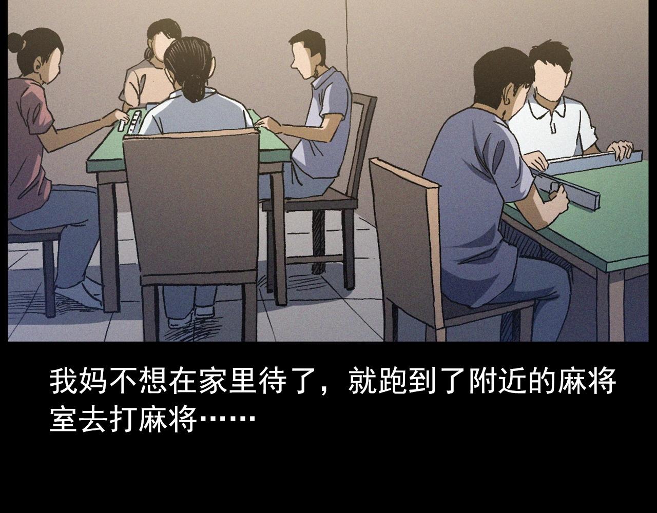 第430话 阴阳眼刘婶62