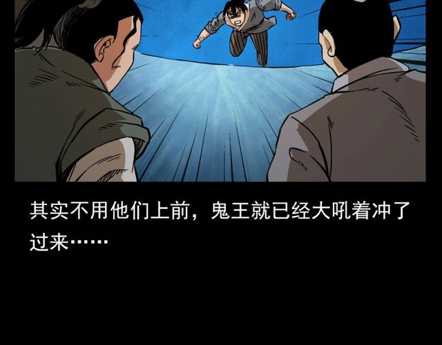第103话 鬼王传161