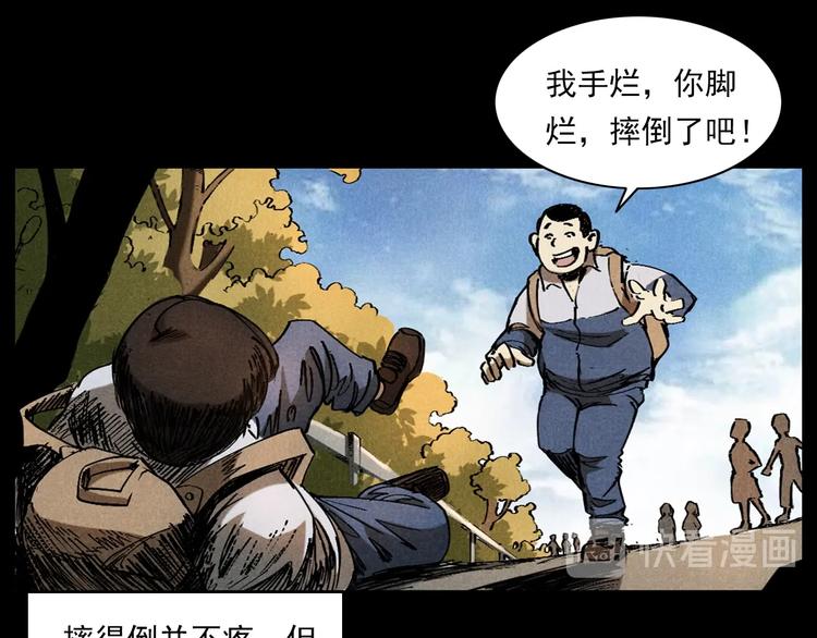 第287话 飞蚊症16
