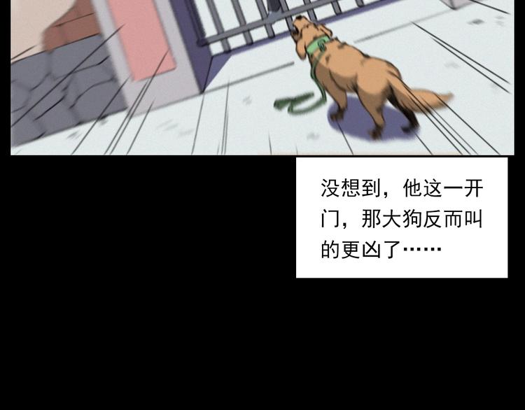 第273话 毒狗49