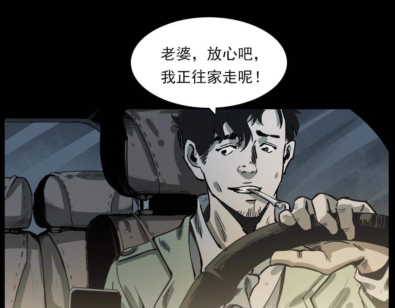 第227话 祸从天降8