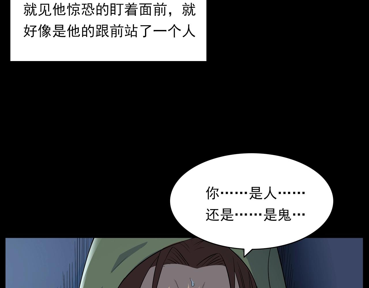 第179话午夜场之看不见的丈夫83