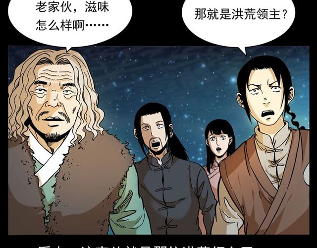 第146话  阎老九之黄泉领主37