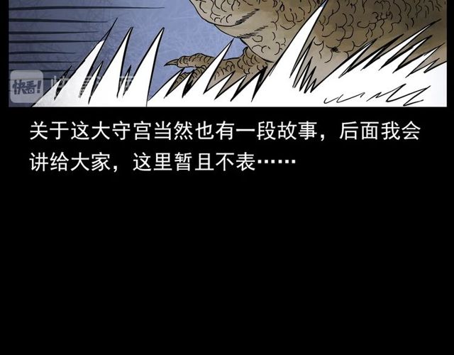 第141话 阎老九之丛林妖灵21