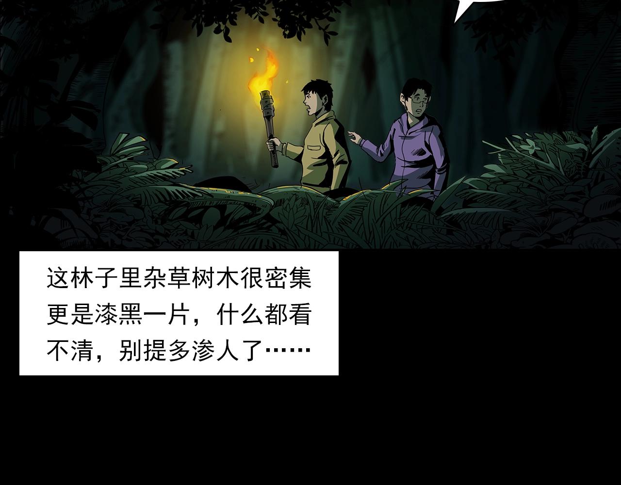 第193话 午夜场之孤岛（下）71