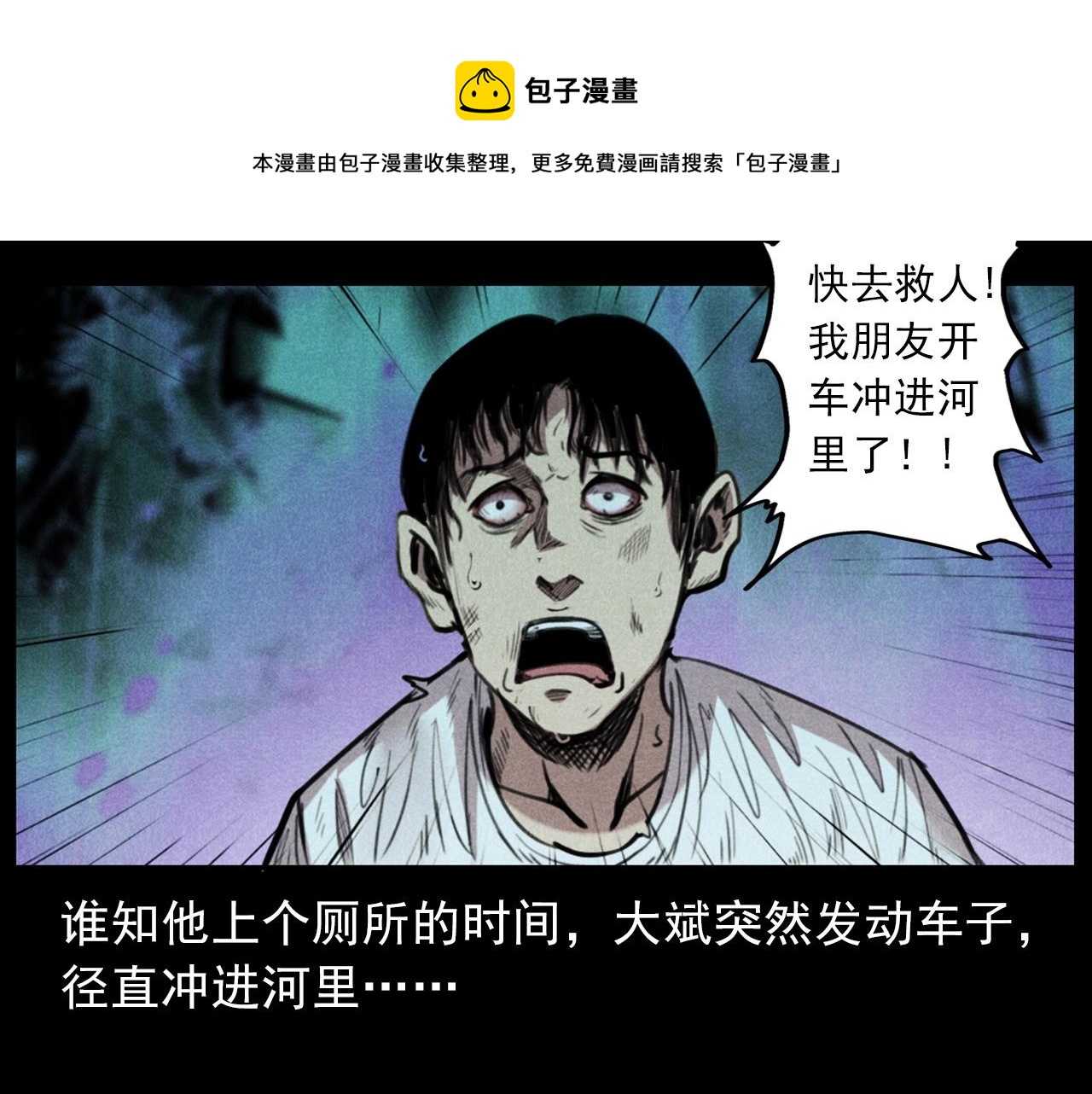 第409话 马家村诡事10