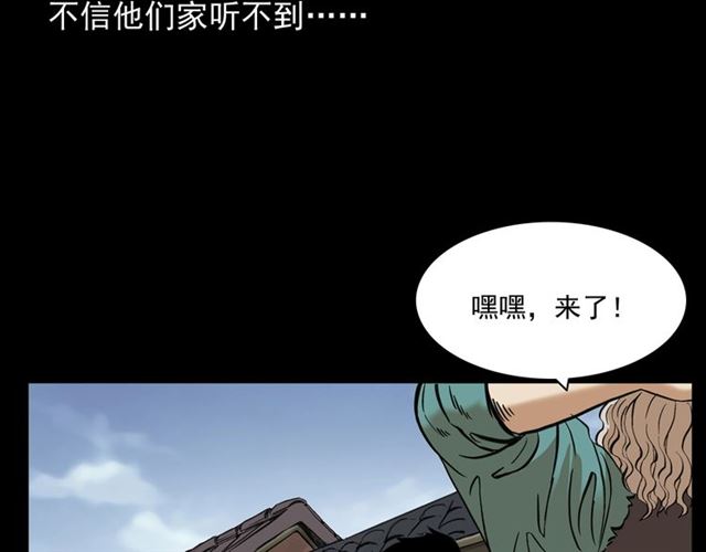 第154话  这个老头坏得很！10