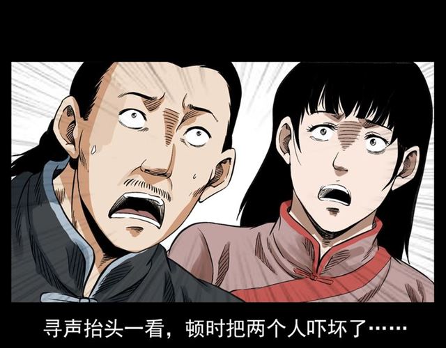 第124话 混沌森林！14