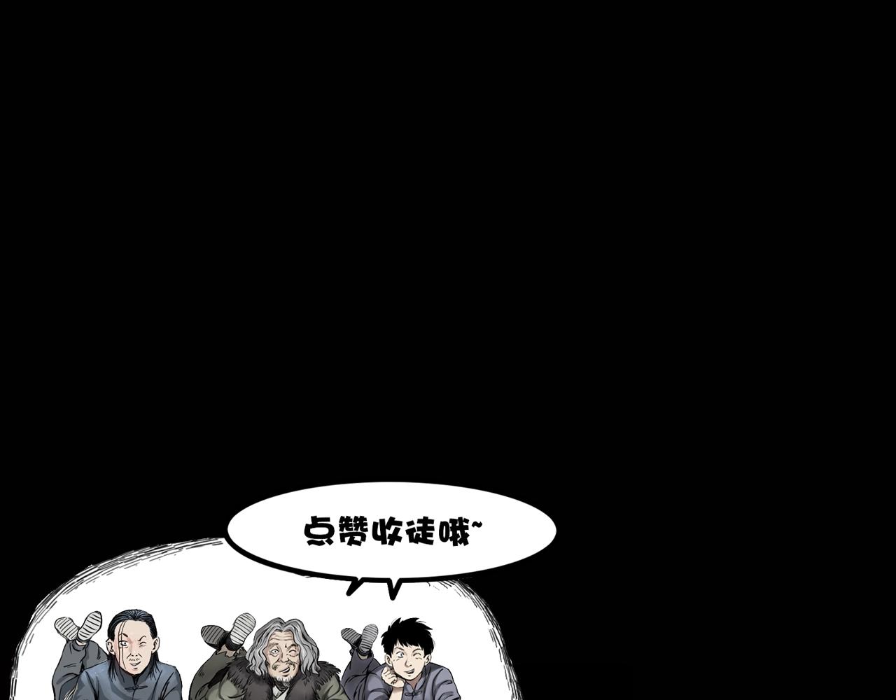 第194话  阎老九之阴阳使者166