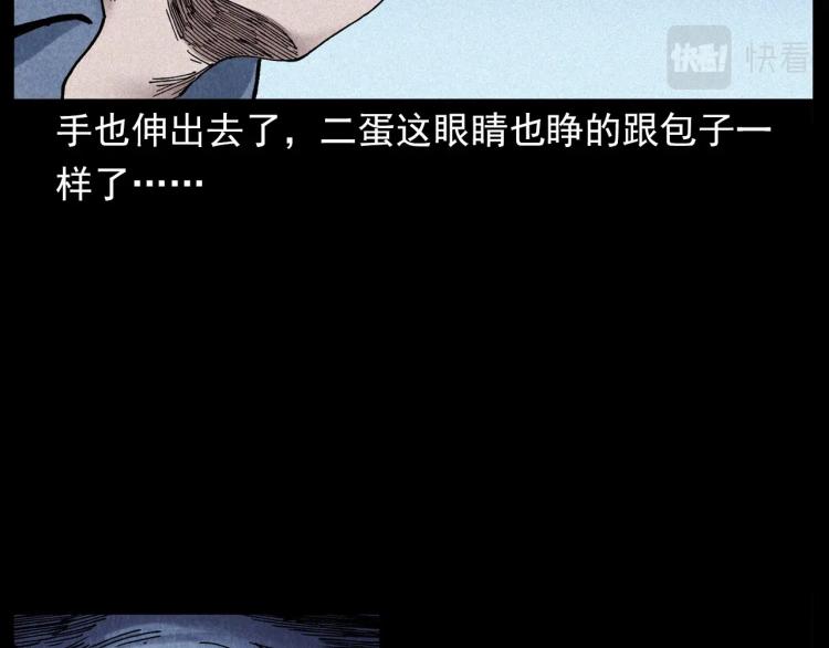 第299话 王家坝诡事19