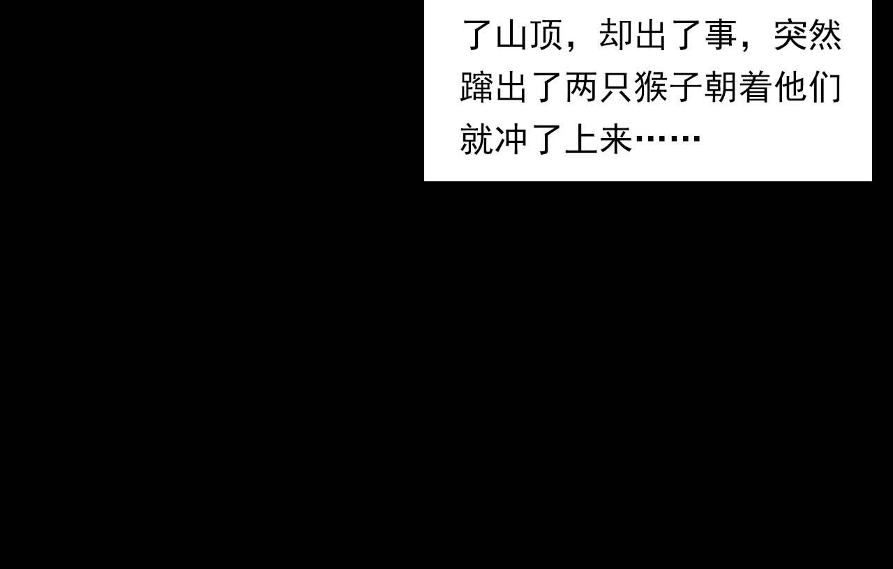 第223话 山村诡闻33